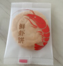 四洲日式鮮蝦餅薄脆餅干單獨包裝休閑小零食小餅黑松露味墨魚(yú)脆餅 鮮蝦餅【高蛋白】+松露味墨魚(yú)餅 曬單實(shí)拍圖