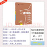 2026版星推薦一本涂書初中化學七八九年級通用初一初二初三化學教輔輔導書學霸筆記知識清單手冊基礎(chǔ)知識總結(jié)同步課本隨堂練習中考考試 一本涂書【初中化學】第5次修訂 曬單實拍圖