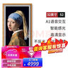 BOE畫屏京東方 32英寸S2畫屏新品 數(shù)字藝術(shù)館數(shù)碼相框電子相冊智能畫框顯示器液晶顯示屏 S2琥珀柚 曬單實拍圖