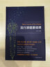 流行演唱基礎(chǔ)課 湖南文藝出版社 音樂教材樂理基礎(chǔ)初級教材樂理入門流行演唱基礎(chǔ)課 聲樂書 聲樂教材 教學(xué)書籍 初學(xué)入門 唱歌 流行 學(xué)唱歌 音樂 聲樂指導(dǎo) 學(xué)唱歌的書籍自學(xué)習(xí) 曬單實拍圖