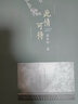此情可待 線(xiàn)裝書(shū)局 張長(cháng)征 著(zhù) 書(shū)籍 曬單實(shí)拍圖