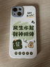 帝仕信 風(fēng)生水起財(cái)神附體適用蘋果14pro手機(jī)殼iphone13硅膠套14promax軟殼12保護(hù)套 風(fēng)生水起財(cái)神附體綠字 iPhone 14 曬單實(shí)拍圖