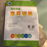 2025春新版 高效課堂 寶典訓(xùn)練 英語(yǔ)七年級(jí)下冊(cè)學(xué)生用書(shū) 牛津版 附測(cè)試卷+聽(tīng)說(shuō)測(cè)試+答案(無(wú)課件) 曬單實(shí)拍圖