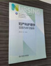 【科目可選】現貨速發(fā)基礎護理內科外科兒科婦產(chǎn)科康復護理成人護理學(xué)母嬰急危重癥精神科健康評估眼鼻咽喉實(shí)踐與學(xué)習指導本科護理學(xué)教材配套習題集  婦產(chǎn)科護理學(xué)實(shí)踐與學(xué)習指導第七版 曬單實(shí)拍圖