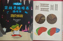 3-7歲 空間思維培養(yǎng)游戲書：洞穴探險 曬單實拍圖