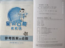2026版星級系列口算天天練一二三四五六年級上冊下冊數學(xué)人教版北師版口算天天練123456上下冊心算速算加減乘除法混合運算 【25秋】五年級上冊  數學(xué) 北師版 曬單實(shí)拍圖