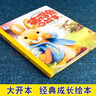 彼得兔的故事（精裝繪本 有聲閱讀 生僻字注音 全彩插圖）兒童成長(zhǎng)的故事書(shū)【6-10歲親子共讀】 曬單實(shí)拍圖