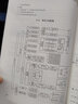 【官方正版】電工學(xué)(第七版)(上冊) 學(xué)習(xí)輔導(dǎo)與習(xí)題解答 第7版上冊 秦曾煌 姜三勇 高等教育出版社 曬單實拍圖