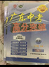 2025秋新版廣東中考高分突破八年級全一冊地理湘教版初二教材同步練習冊初中輔導書基礎知識訓練高分突破官方旗艦店優(yōu)練圖書正版 八年級地理湘教版全一冊 曬單實拍圖