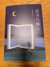 季羨林典藏文集：讀書與做人 季羨林 曬單實拍圖