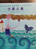 格林童話全9冊世界經(jīng)典故事典藏拼圖3-6歲寶寶兒童益智趣味拼圖游戲格林童話經(jīng)典童話故事書幼兒親子早教書籍男孩女孩拼圖繪本 曬單實拍圖