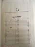 中醫(yī)百家藥論薈萃(修訂版)(精) 曬單實(shí)拍圖