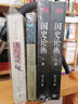宮崎市定人物論 曬單實(shí)拍圖