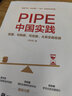 PIPE中國實(shí)踐：定增、可轉債、可交債、大宗交易投資 曬單實(shí)拍圖