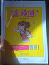 2021春教材全易通二年級下冊數(shù)學冀教版寒假教材預(yù)習題詳解圖解奧數(shù)訓(xùn)練全解讀全練贈口算題卡 曬單實拍圖