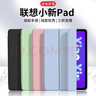 唯少 聯(lián)想小新Pad保護套2022新款10.6英寸Lenovo平板電腦保護殼三折輕薄防摔智能休眠皮套 白冰藍【蜂窩三折皮套】智能休眠 聯(lián)想小新Pad【10.6英寸】 曬單實(shí)拍圖