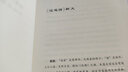 《莊子》內(nèi)七篇析義（修訂本） 曬單實(shí)拍圖
