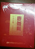 敖東【官方旗艦店】鹿參膏300g可搭配孕前備孕月經(jīng)不調姨媽量少等使用 1盒 曬單實(shí)拍圖