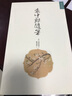 袁中郎隨筆 故宮出版社 (明)袁宏道 著 新華正版書籍包郵 曬單實拍圖