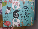 【新華正版】小小的自然觀察筆記 共3冊 王靈捷 我的大自然觀察筆記兒童繪本3-6歲啟蒙書 曬單實拍圖