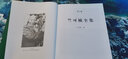 啟明文叢：新腔重彈舊調(diào)的余響 曬單實(shí)拍圖