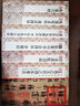 黃庭堅(jiān)松風(fēng)閣詩帖 寒山子龐居士詩帖 曬單實(shí)拍圖