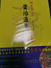 資治通鑒皇家讀本(全三冊)  張居正 講評 陳生璽 等注評 上海古籍出版社 曬單實(shí)拍圖
