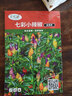 長(cháng)耕五彩辣椒種子椒辣籽種四季種植蔬菜種孑大全陽(yáng)臺盆栽食用彩椒種籽 四季七彩小辣椒50粒+1包有機肥 曬單實(shí)拍圖