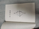 4冊(cè) 身心智慧 費(fèi)登奎斯文集+費(fèi)解與顯然 動(dòng)作 神經(jīng)可塑性和健康+至柔之道 費(fèi)登奎斯身心學(xué)之基石 動(dòng)中覺(jué)察和功能整合+動(dòng)中覺(jué)察 追隨身心學(xué)領(lǐng)域開(kāi)創(chuàng)者學(xué)習(xí)如何學(xué)習(xí) 北京科學(xué)技術(shù)出版社 k 曬單實(shí)拍圖