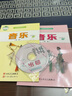 【新華書店正版】正版 初中人音版7七年級上下冊音樂(簡譜)課本教材初一音樂書人音版七年級音樂課本人民音樂出版社 曬單實拍圖