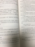 高考數(shù)學(xué)搶分技能/全國(guó)優(yōu)秀數(shù)學(xué)教師專著系列 曬單實(shí)拍圖