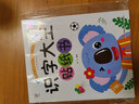 識字大王貼紙書(shū)全套8冊 動(dòng)手動(dòng)腦玩貼紙開(kāi)發(fā)智力學(xué)漢字 寶寶早教益智啟蒙認知貼紙書(shū)識字書(shū) 幼兒學(xué)前識字貼紙游戲 趣味學(xué)習識字書(shū) 曬單實(shí)拍圖