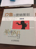 廣告：創(chuàng)意與文案（第11版）（彩色印刷） 曬單實(shí)拍圖