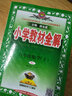 可選】薛金星小學(xué)教材全解六年級(jí)上下冊(cè)語(yǔ)文數(shù)學(xué)英語(yǔ)課本全套解讀教輔資料書(shū)人教版 北師版 西師版 外研版 下冊(cè)數(shù)學(xué) 人教版 6年級(jí) 曬單實(shí)拍圖