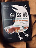 白烏鴉(大作家小童話) 暑假閱讀 課外閱讀 10歲+ 曬單實拍圖
