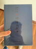 林語(yǔ)堂英譯詩(shī)文選：明清小品（上） 曬單實(shí)拍圖