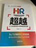優(yōu)秀人才要什么，你懂嗎 中信出版社 曬單實(shí)拍圖