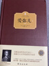 【現(xiàn)貨速發(fā)】官方正版 精裝 愛彌兒 盧梭著上下全2冊無刪減版盧梭的書論述教育著作 西方百年學(xué)術(shù)經(jīng)典系列 世界文學(xué)名著兒童教育書籍 【超值套裝3冊】愛彌兒+兒童的人格教育 曬單實(shí)拍圖