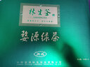 林生茶2025年新茶上市江西有機(jī)綠茶葉春茶有機(jī)綠茶毛尖送禮禮盒裝248g 曬單實(shí)拍圖