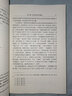 21世紀北美中國文學(xué)研究著(zhù)譯叢書(shū)：英語(yǔ)世界的胡適 曬單實(shí)拍圖