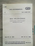 GB/T 50328-2014 建設工程文件歸檔規(guī)范 曬單實拍圖