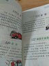 成長(zhǎng)勵(lì)志系列·愛(ài)閱讀童年彩書(shū)坊：小學(xué)生安全自救手冊(cè)（標(biāo)準(zhǔn)注音彩繪版） 曬單實(shí)拍圖