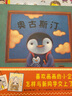 奧古斯汀 孩子搬家了怎么辦 3-6歲 蒲蒲蘭繪本 曬單實(shí)拍圖