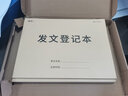 發(fā)文登記本收文登記簿財(cái)務(wù)記賬用品收發(fā)記錄簿檔案室資料接收接送記錄本企業(yè)接收資料檔案記錄本 發(fā)文登記本 曬單實(shí)拍圖