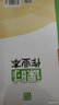 科目自選】2025新版通城學(xué)典課時(shí)作業(yè)本 八年級上冊下冊語(yǔ)文數學(xué)英語(yǔ)物理 江蘇版8年級上下冊 通成課時(shí)作業(yè)本同步教材練習冊 【2025春】數學(xué)八年級下冊蘇科版 曬單實(shí)拍圖