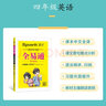2026新版全易通四年級上冊下冊語文數(shù)學英語人教版北師版小學4年級同步講解教材全解析解讀七彩課堂狀元學霸課堂筆記  四年級下冊語文【人教版】 曬單實拍圖