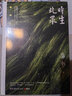 此時(shí)眾生 蔣勛至美生活周記 在四季流轉(zhuǎn)中發(fā)現(xiàn)生命之美 美的沉思 吳哥之美 少年臺灣 中國現(xiàn)當(dāng)代隨筆文 曬單實(shí)拍圖