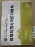 建筑制圖與識圖習(xí)題集 曬單實拍圖