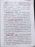 戰爭藝術(shù)概論 華中科技大學(xué)出版社 (法)A.H.若米尼 著(zhù) 唐恭權 譯 新華正版書(shū)籍包郵 曬單實(shí)拍圖