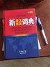 2026版最新高考英語必備 高中英語詞典字典基礎(chǔ)知識大全 新高考學(xué)生實用單詞3500詞匯英語語法高一高二高三總復(fù)習(xí)資料KX 曬單實拍圖